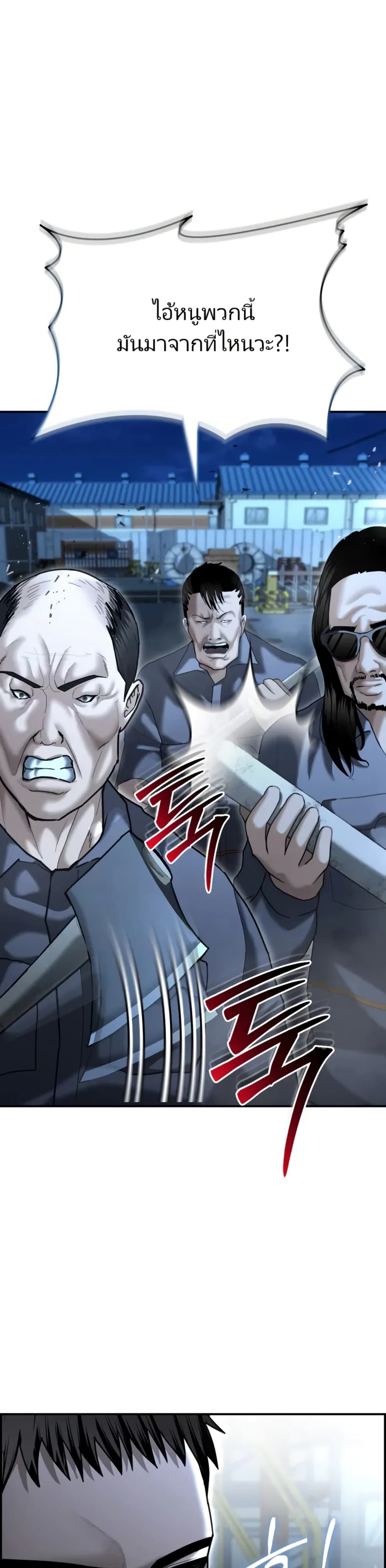 The Cop Is Too Strong ตอนที่ 21 48