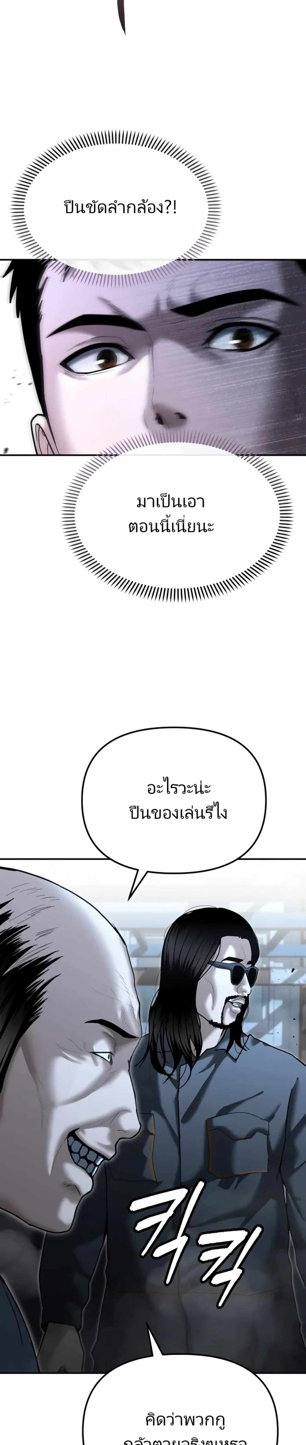 The Cop Is Too Strong ตอนที่ 22 5