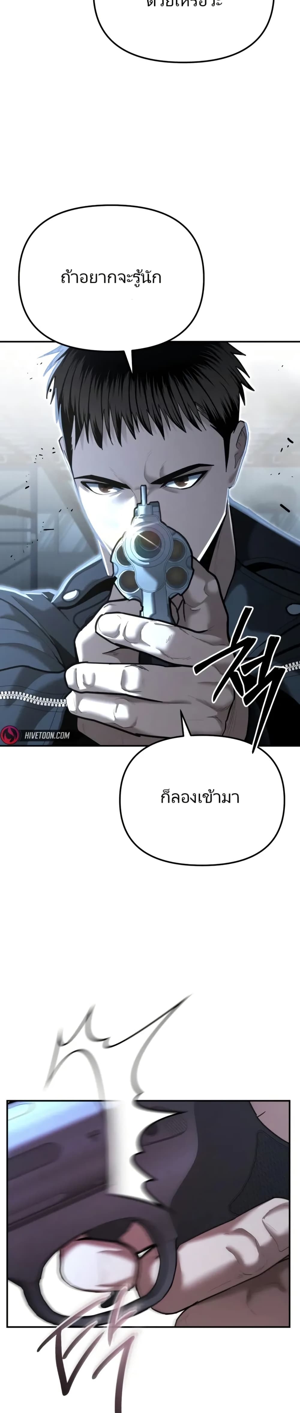 The Cop Is Too Strong ตอนที่ 22 4