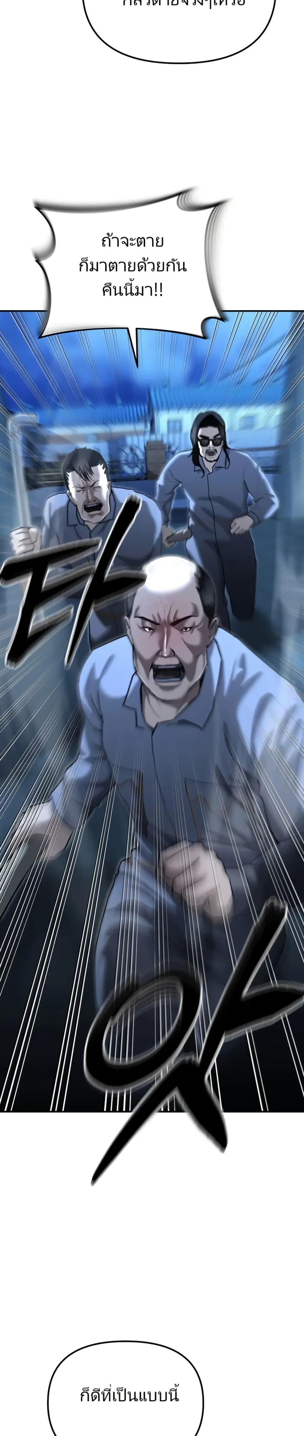 The Cop Is Too Strong ตอนที่ 22 6