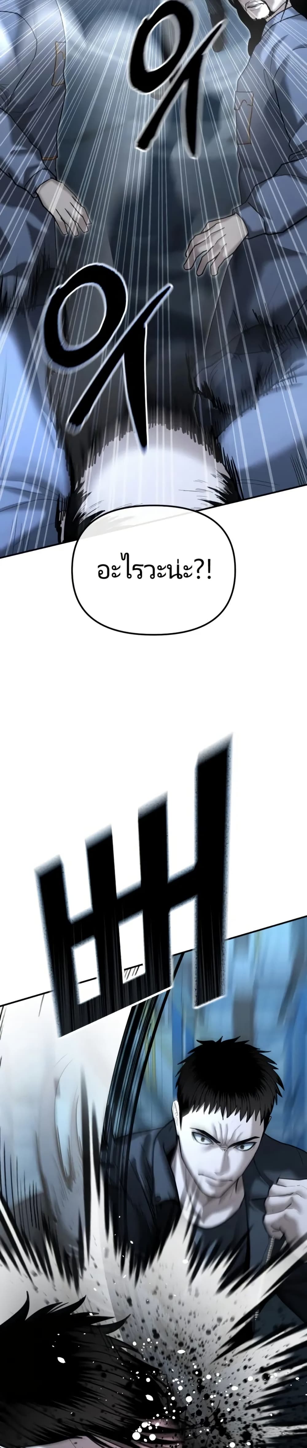 The Cop Is Too Strong ตอนที่ 22 10