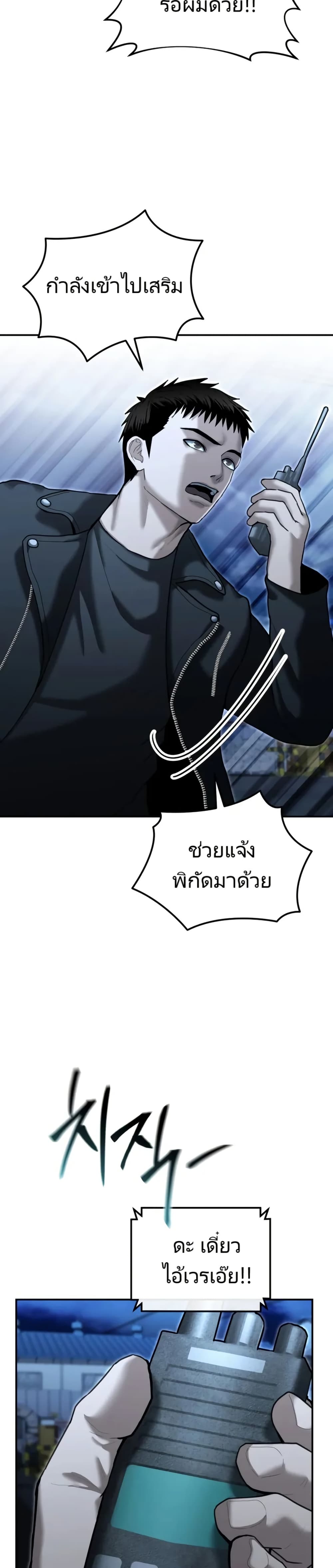 The Cop Is Too Strong ตอนที่ 22 14