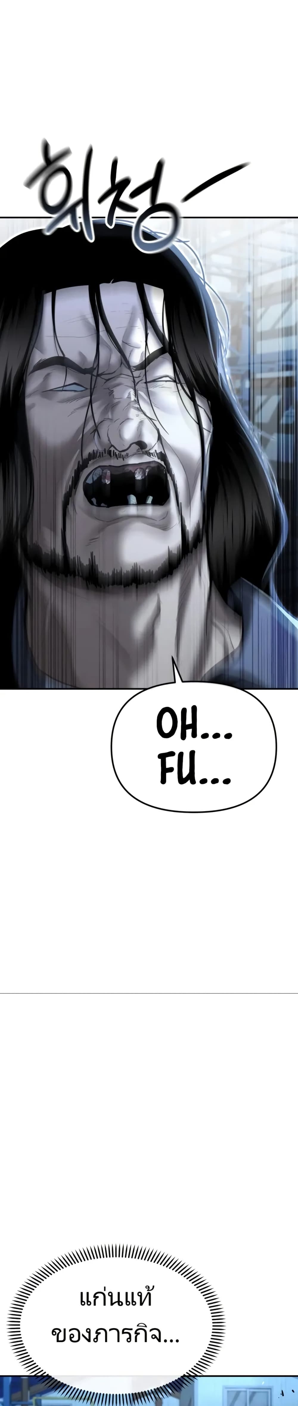 The Cop Is Too Strong ตอนที่ 22 12