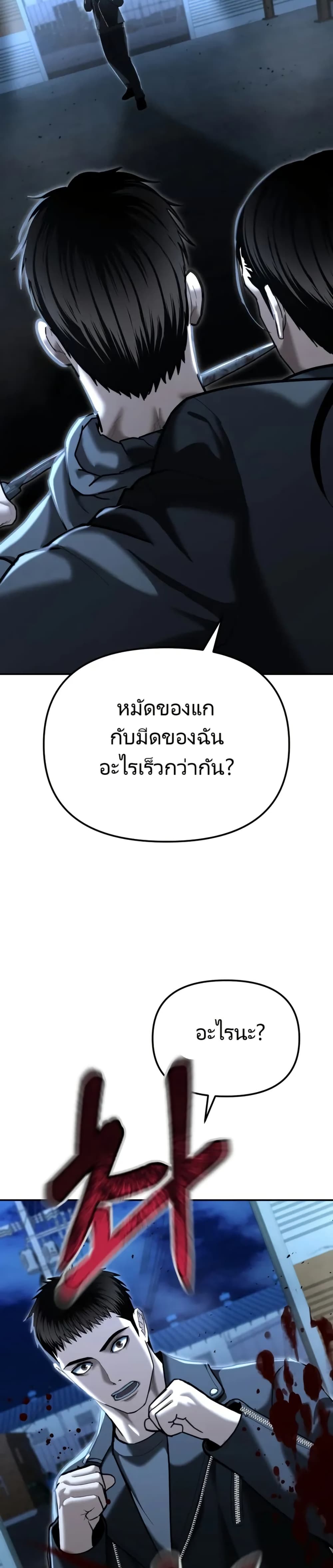The Cop Is Too Strong ตอนที่ 22 24