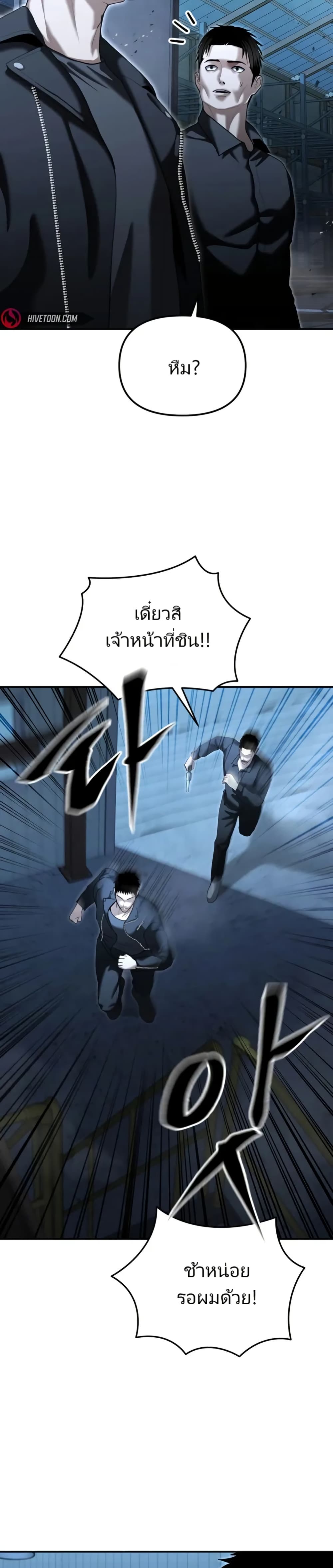 The Cop Is Too Strong ตอนที่ 22 30