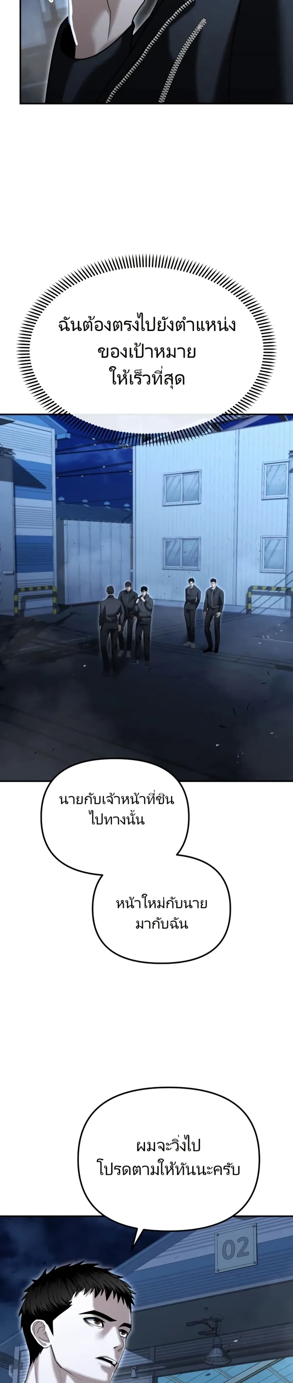 The Cop Is Too Strong ตอนที่ 22 29