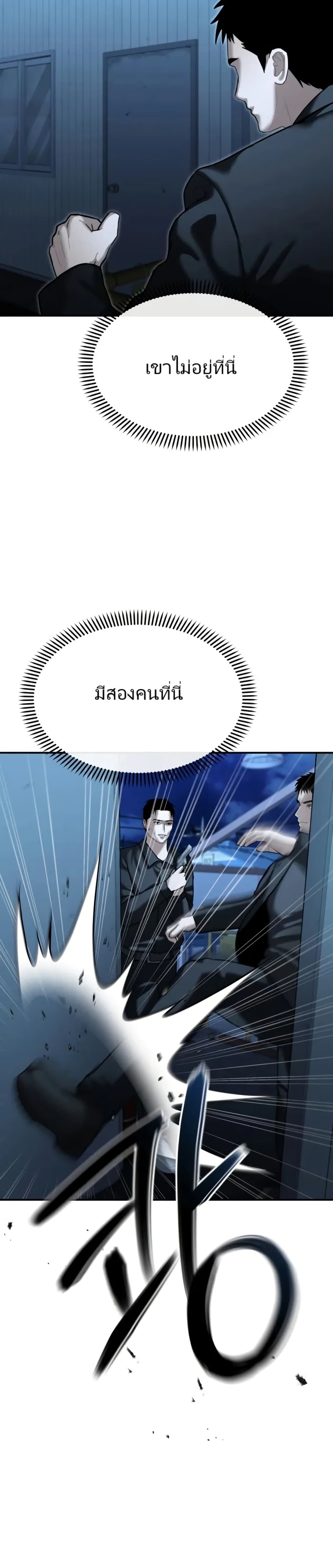 The Cop Is Too Strong ตอนที่ 22 31
