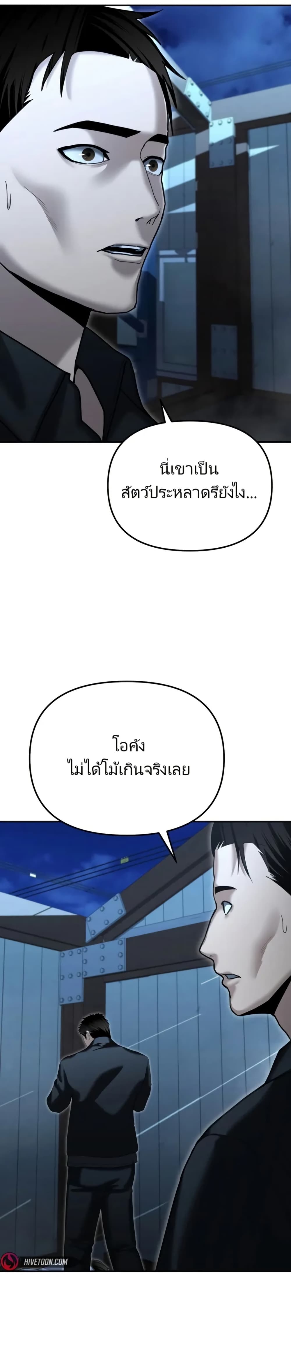 The Cop Is Too Strong ตอนที่ 22 34