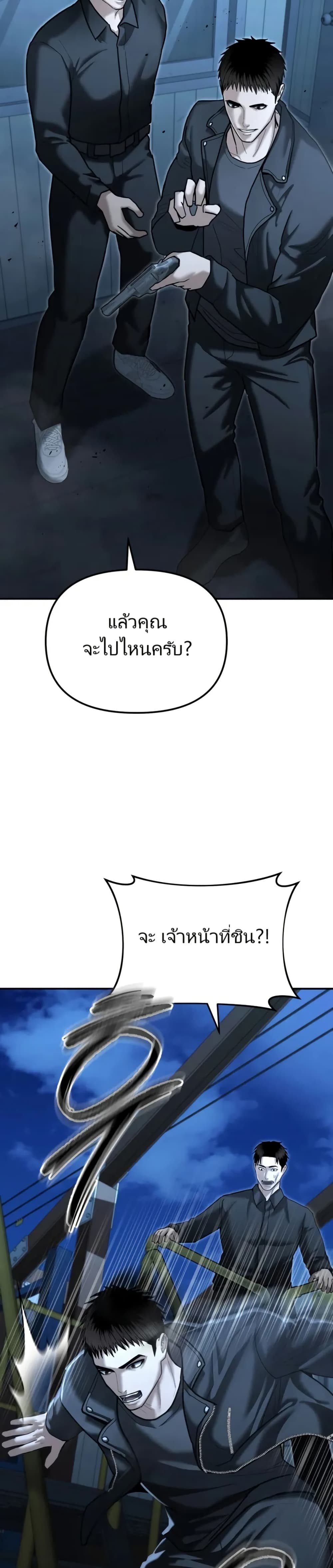 The Cop Is Too Strong ตอนที่ 22 36