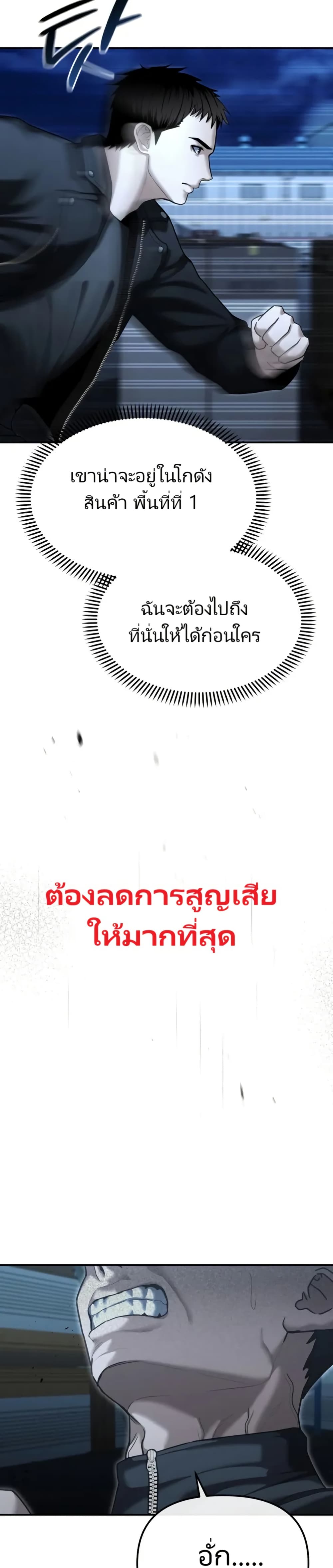 The Cop Is Too Strong ตอนที่ 22 38
