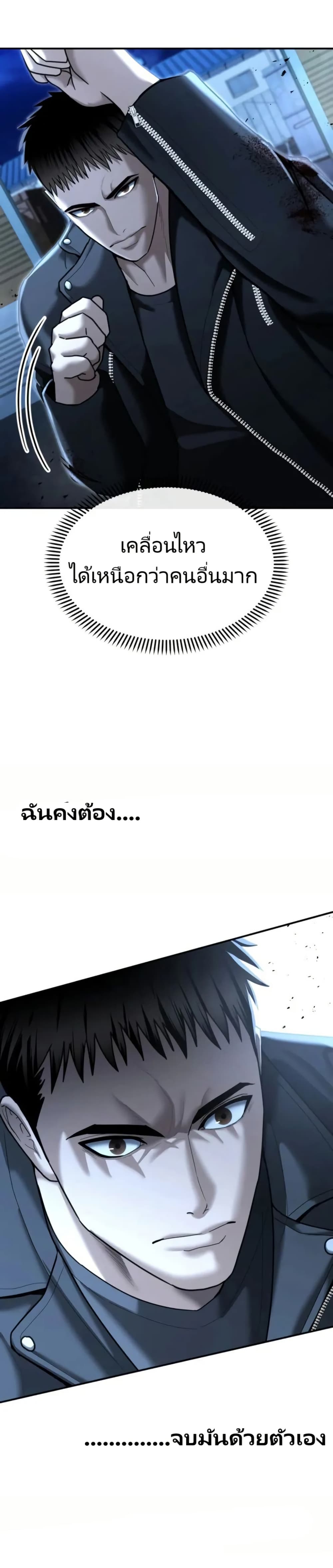 The Cop Is Too Strong ตอนที่ 22 45