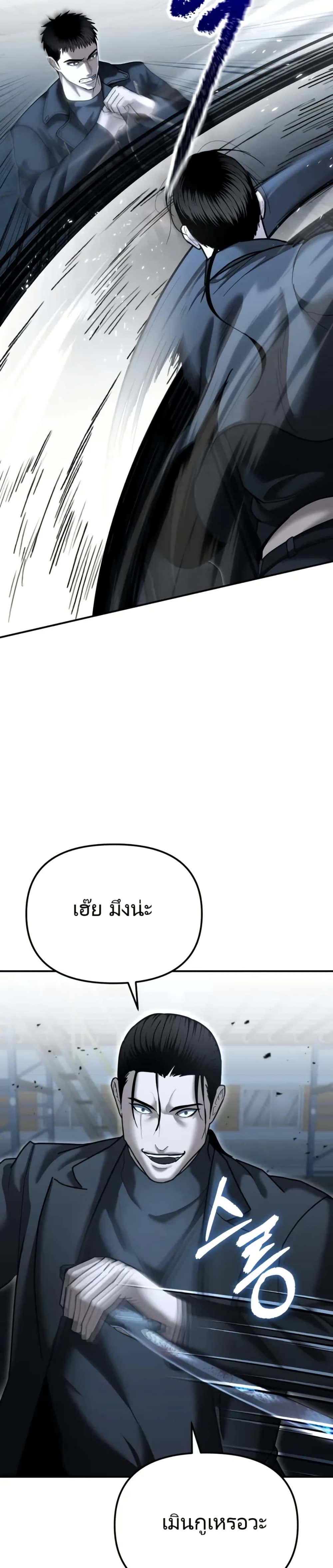 The Cop Is Too Strong ตอนที่ 22 43