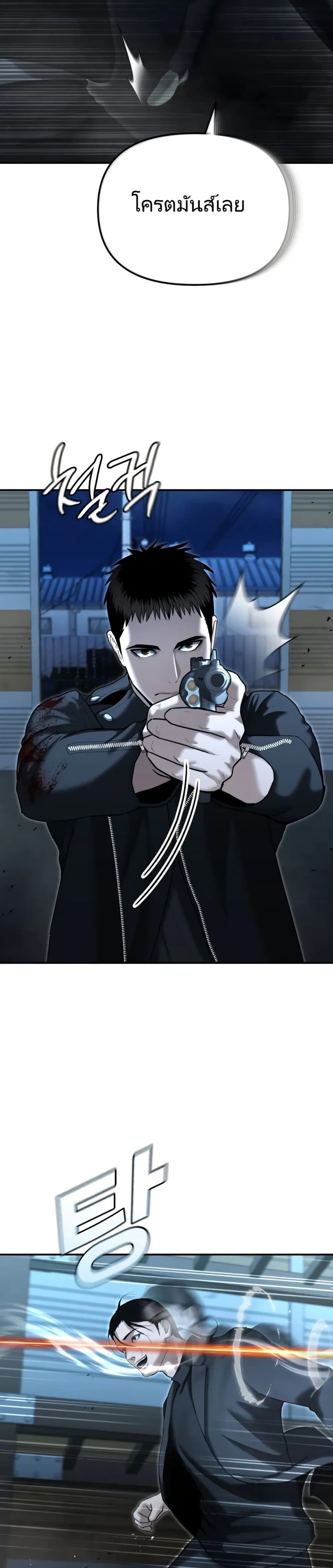 The Cop Is Too Strong ตอนที่ 22 47