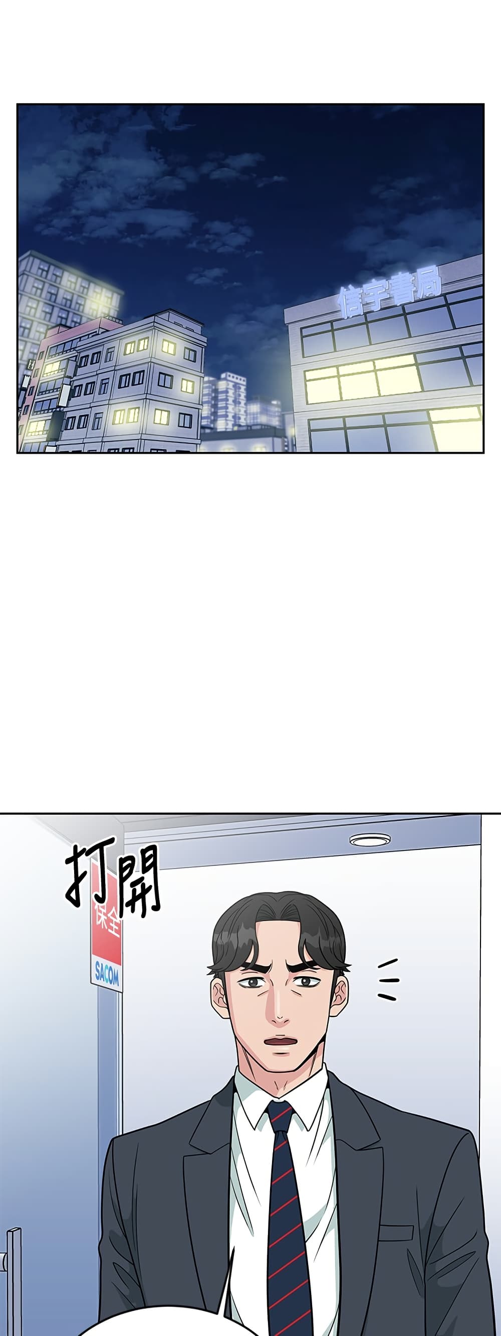 Reincarnated as a New Employee ตอนที่ 19 1