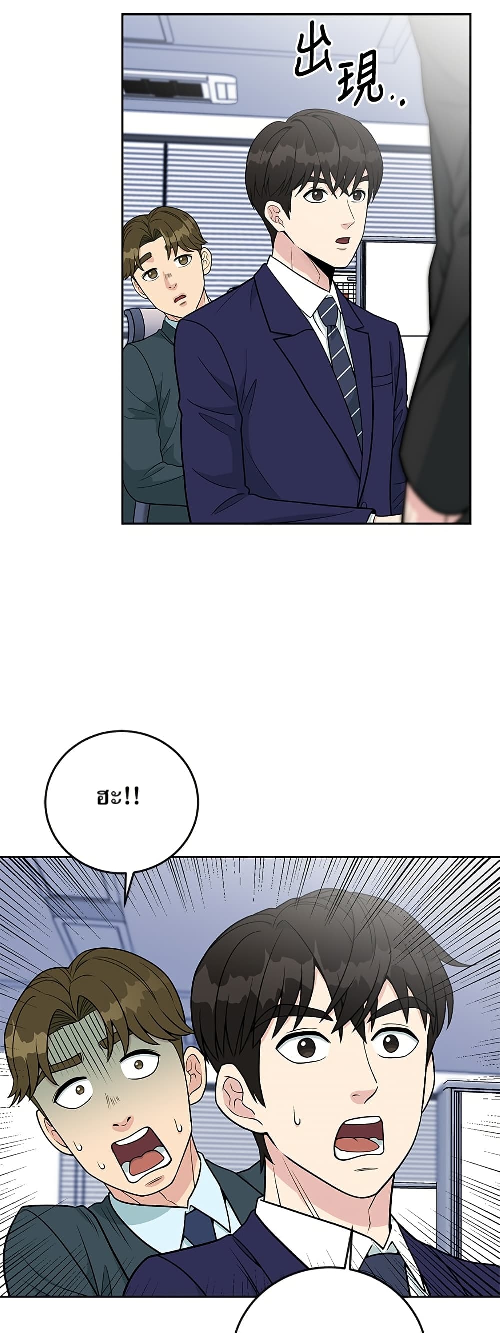 Reincarnated as a New Employee ตอนที่ 19 11