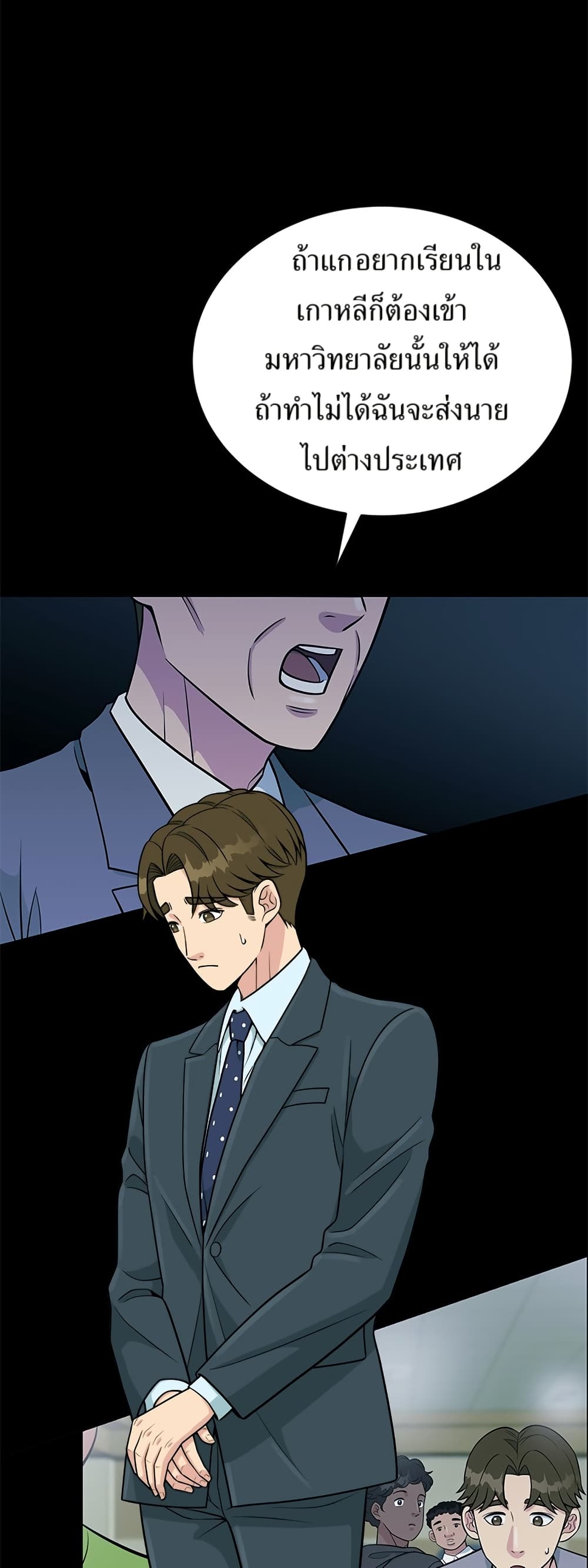 Reincarnated as a New Employee ตอนที่ 19 47