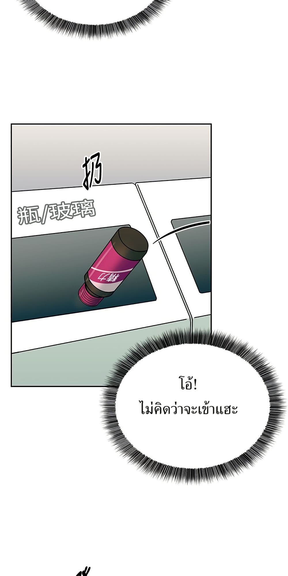 Reincarnated as a New Employee ตอนที่ 20 19