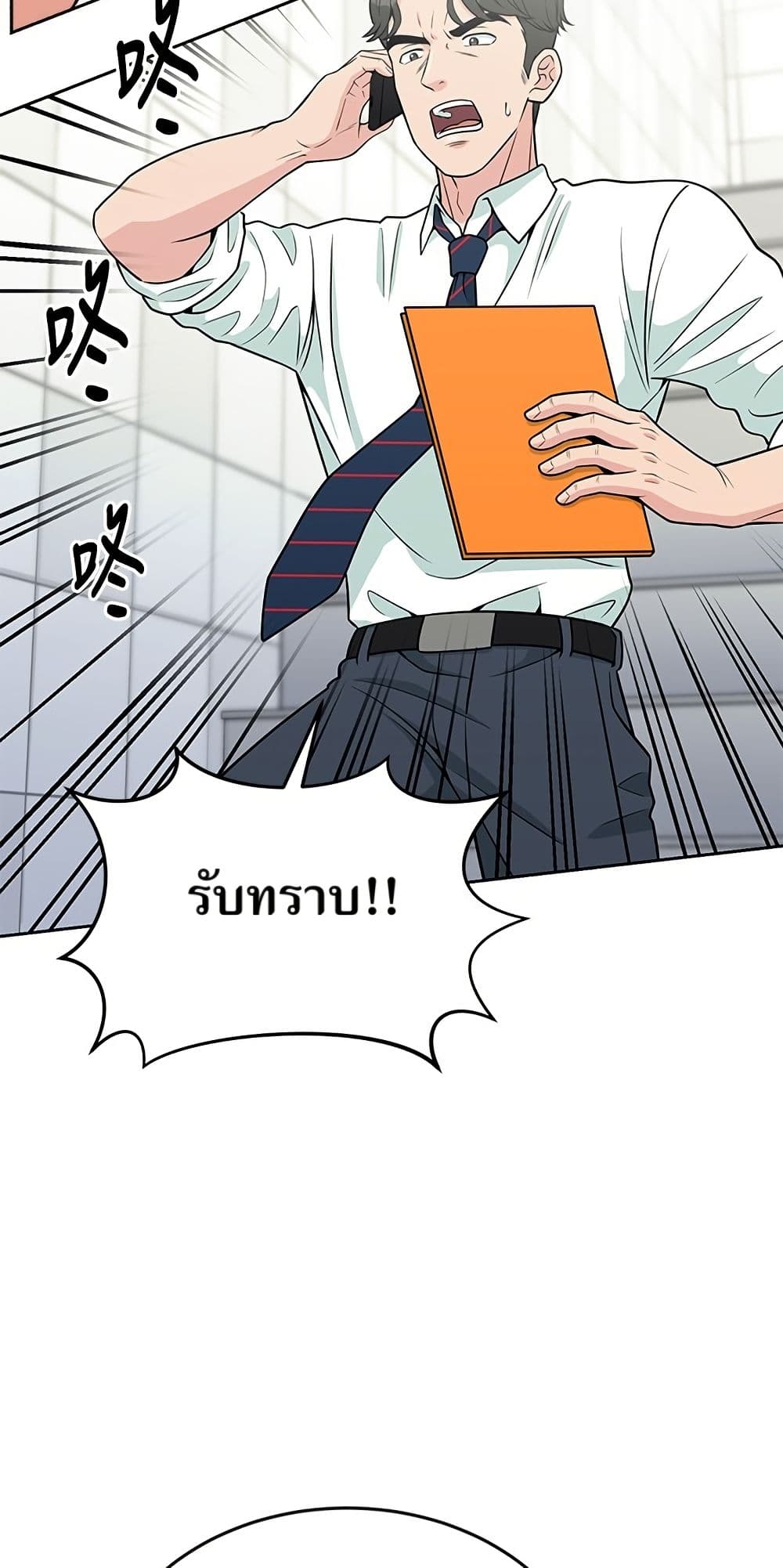 Reincarnated as a New Employee ตอนที่ 20 76
