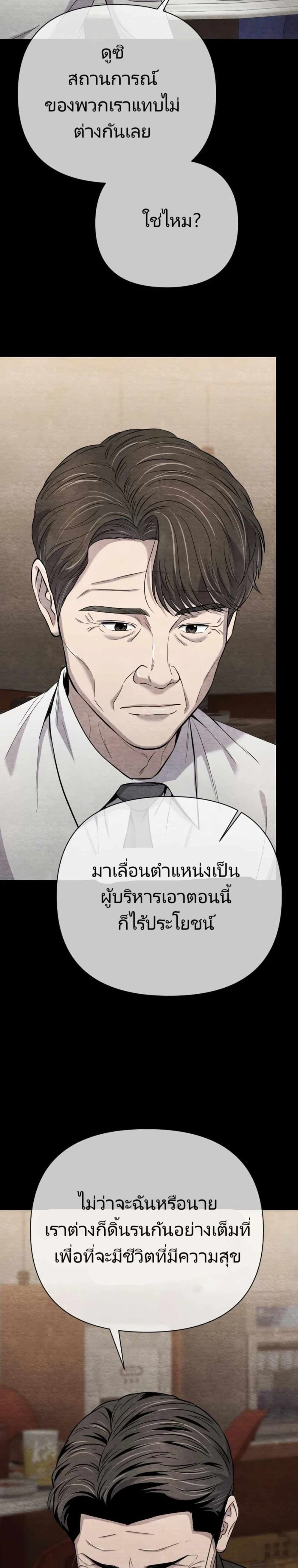 New Employee Kim Chul-Soo ตอนที่ 26 2
