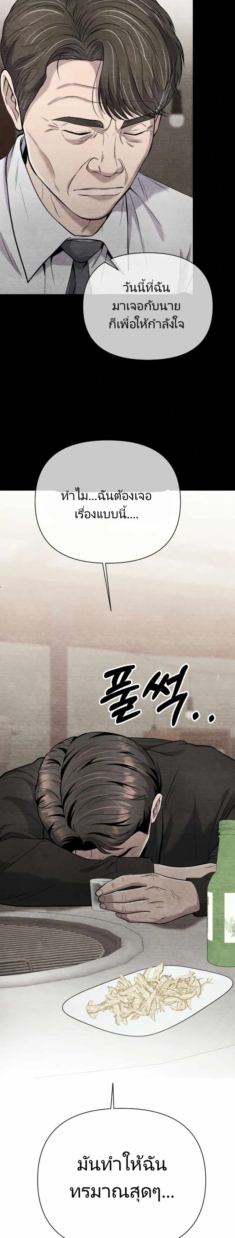 New Employee Kim Chul-Soo ตอนที่ 26 4