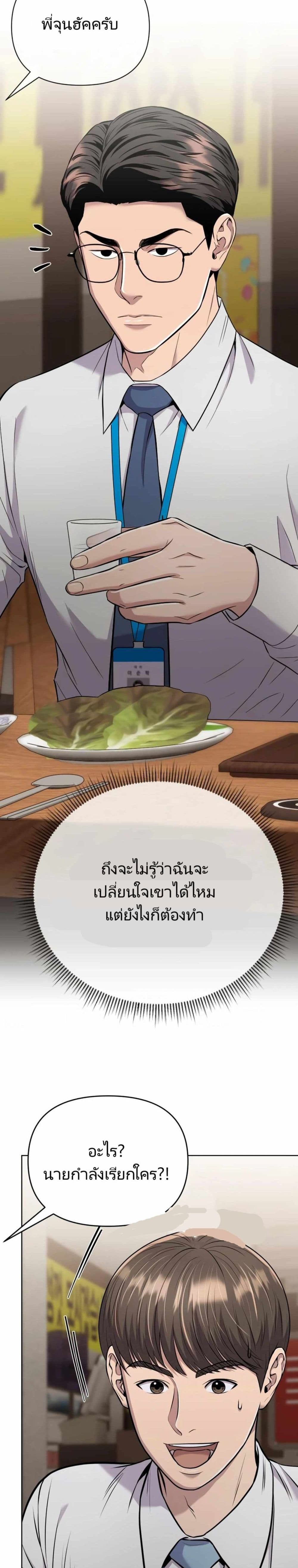 New Employee Kim Chul-Soo ตอนที่ 26 6