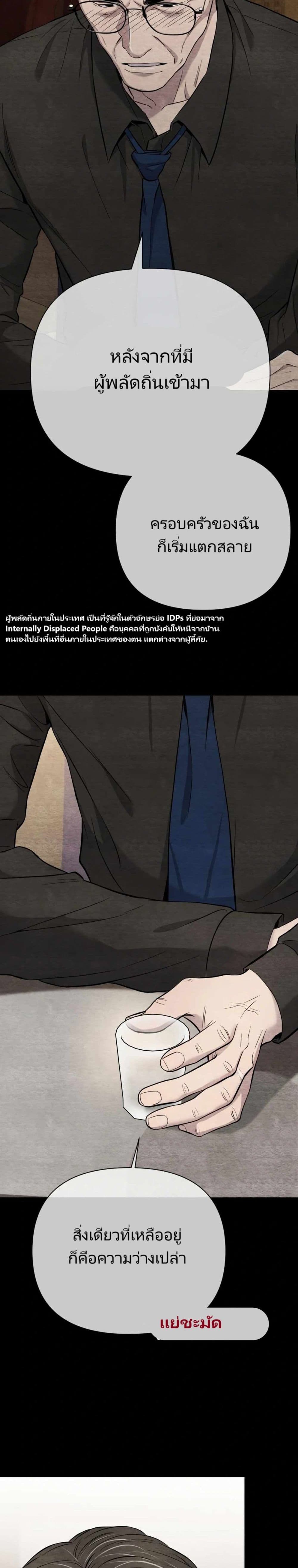 New Employee Kim Chul-Soo ตอนที่ 26 3