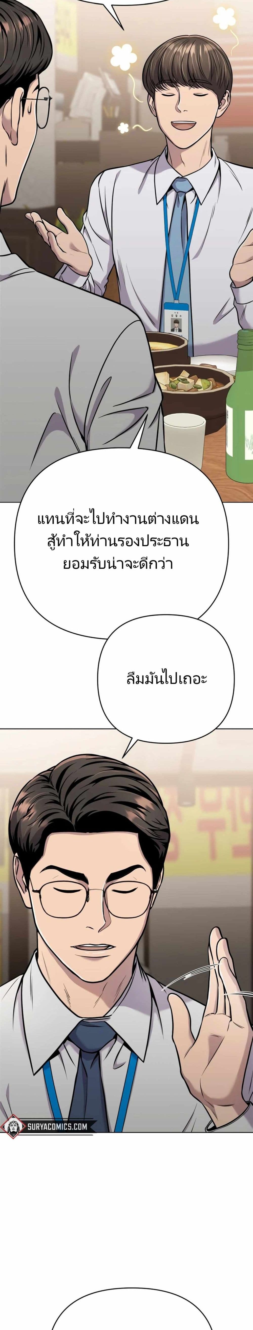 New Employee Kim Chul-Soo ตอนที่ 26 10