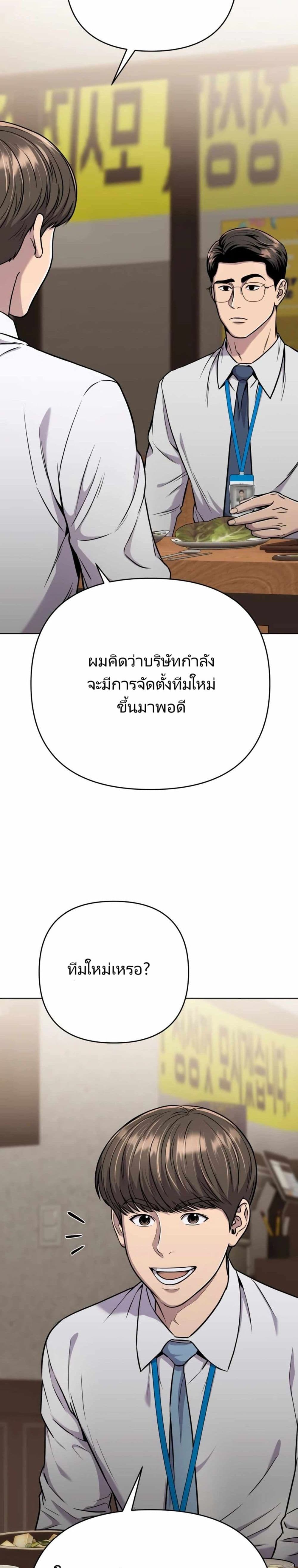 New Employee Kim Chul-Soo ตอนที่ 26 8