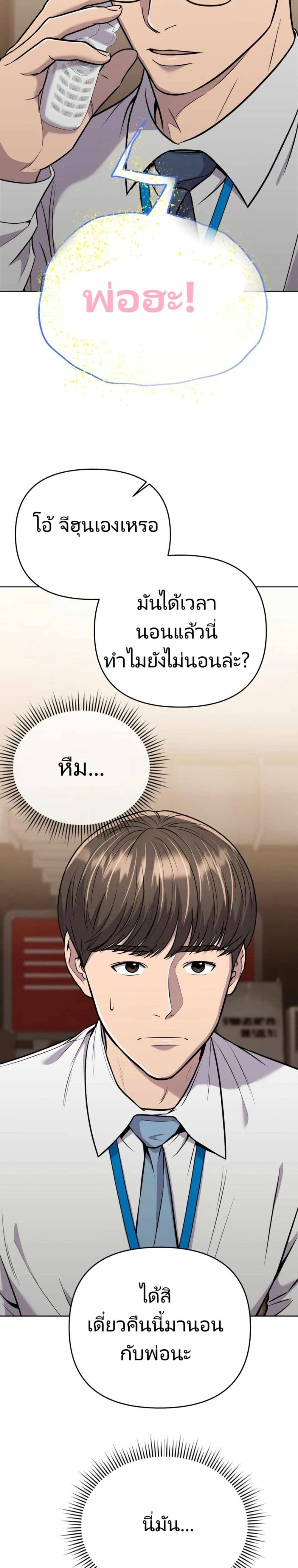 New Employee Kim Chul-Soo ตอนที่ 26 13