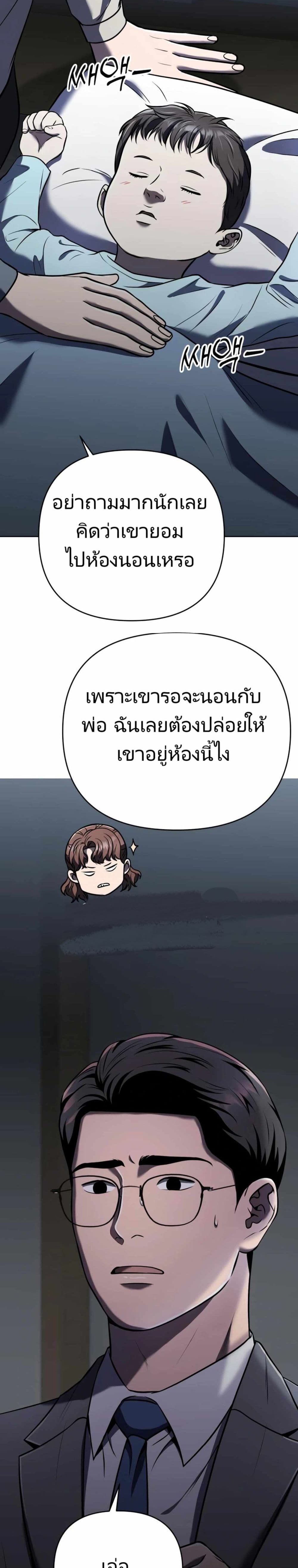 New Employee Kim Chul-Soo ตอนที่ 26 17