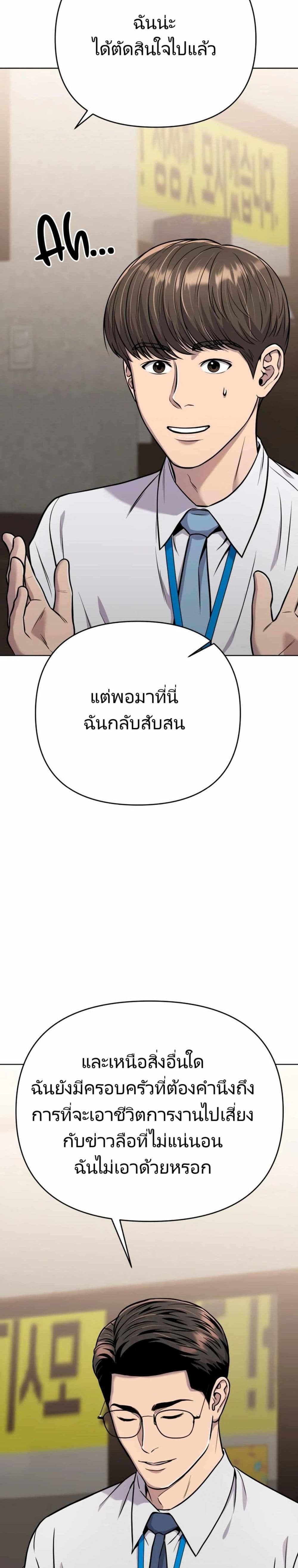 New Employee Kim Chul-Soo ตอนที่ 26 11