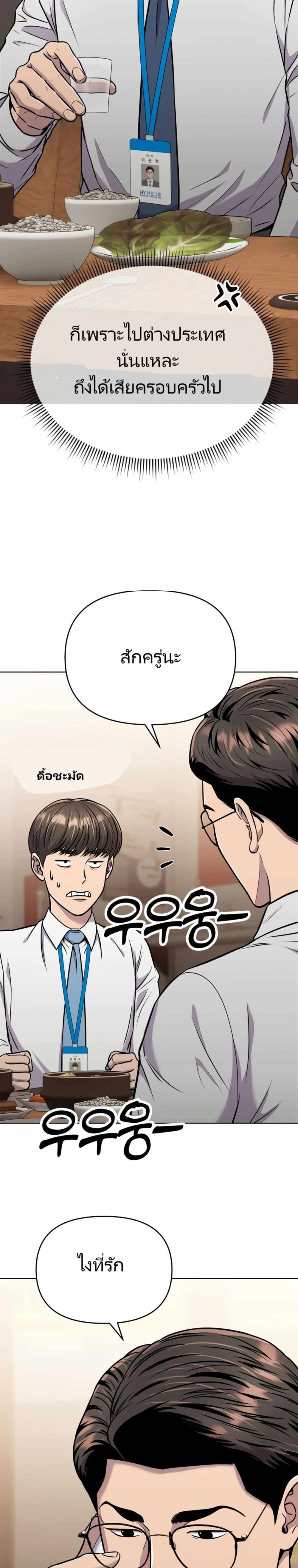 New Employee Kim Chul-Soo ตอนที่ 26 12