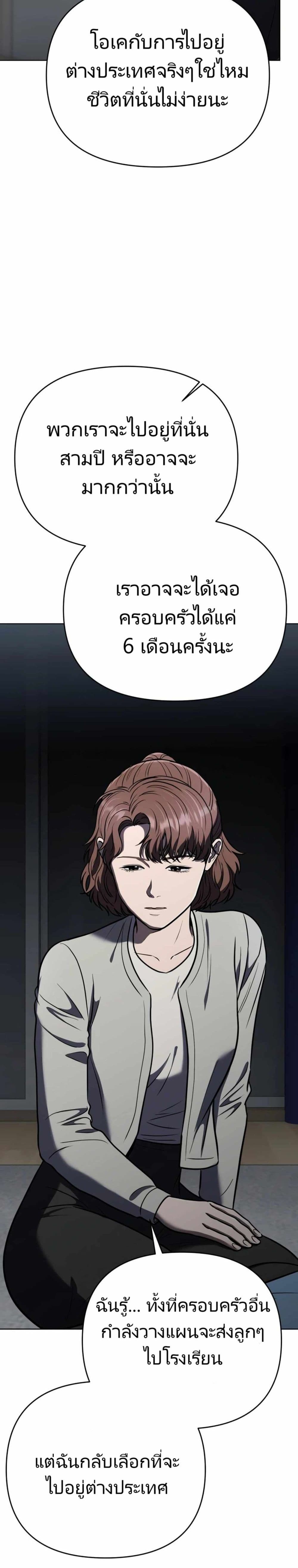 New Employee Kim Chul-Soo ตอนที่ 26 19