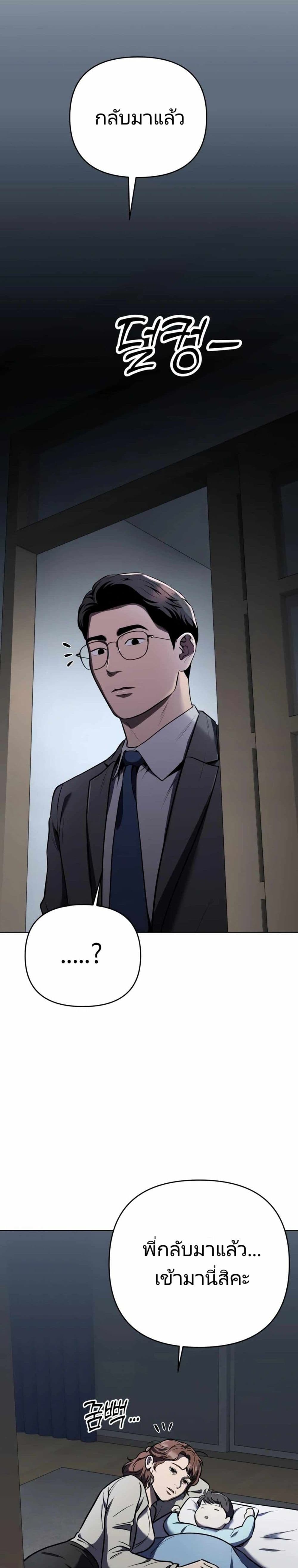 New Employee Kim Chul-Soo ตอนที่ 26 15