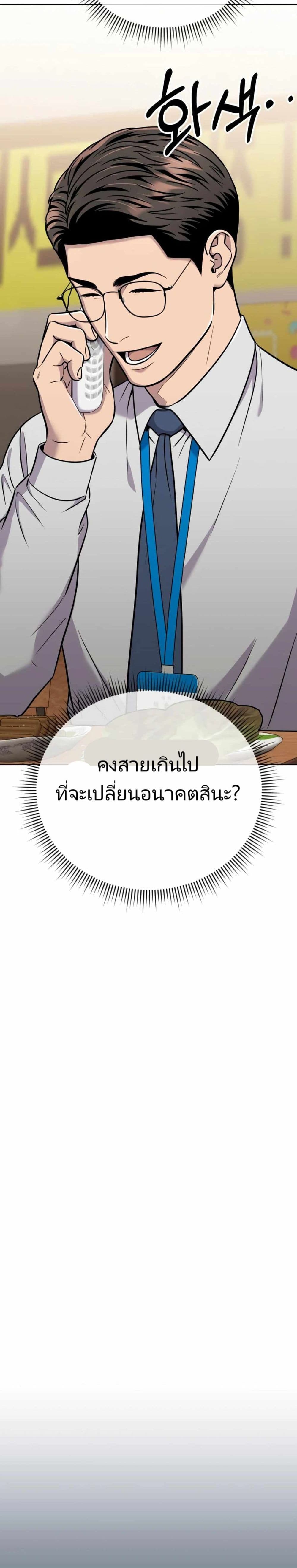 New Employee Kim Chul-Soo ตอนที่ 26 14