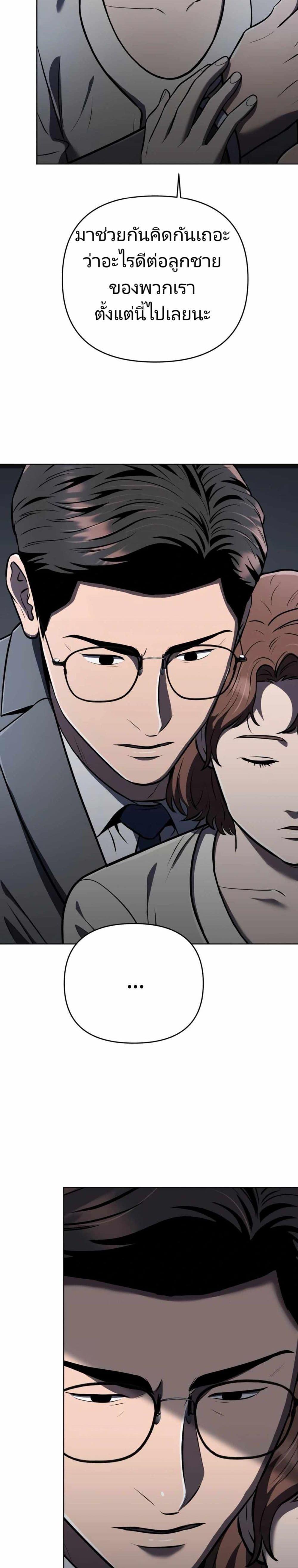 New Employee Kim Chul-Soo ตอนที่ 26 24