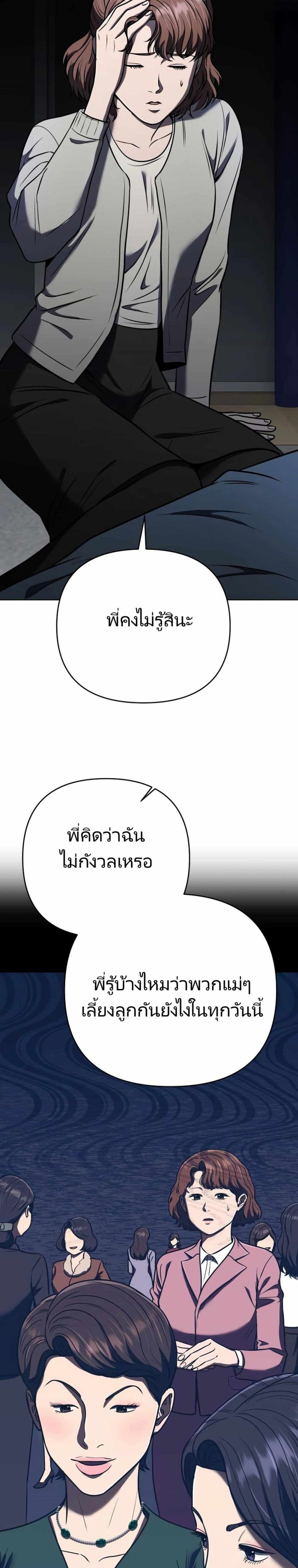 New Employee Kim Chul-Soo ตอนที่ 26 21