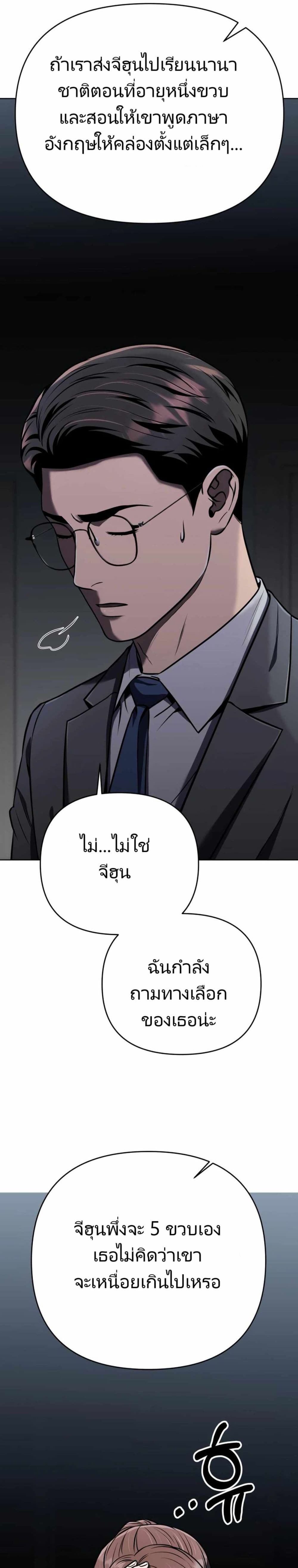 New Employee Kim Chul-Soo ตอนที่ 26 20