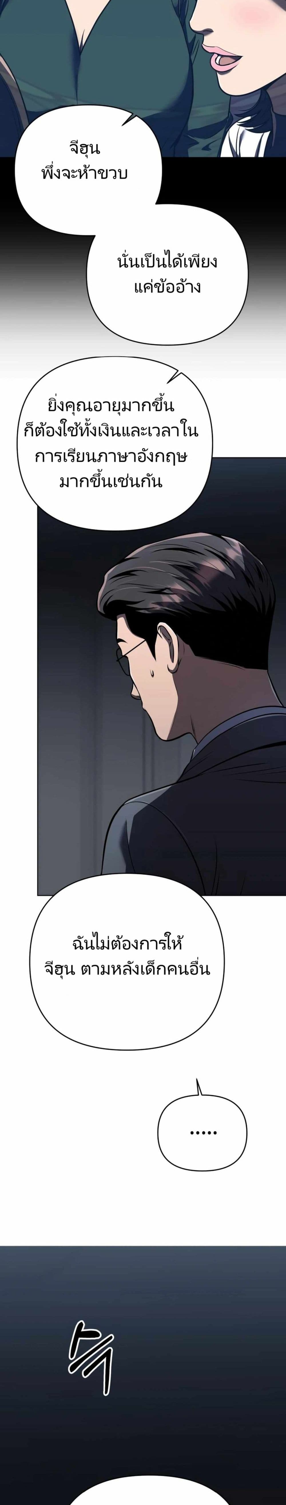 New Employee Kim Chul-Soo ตอนที่ 26 22