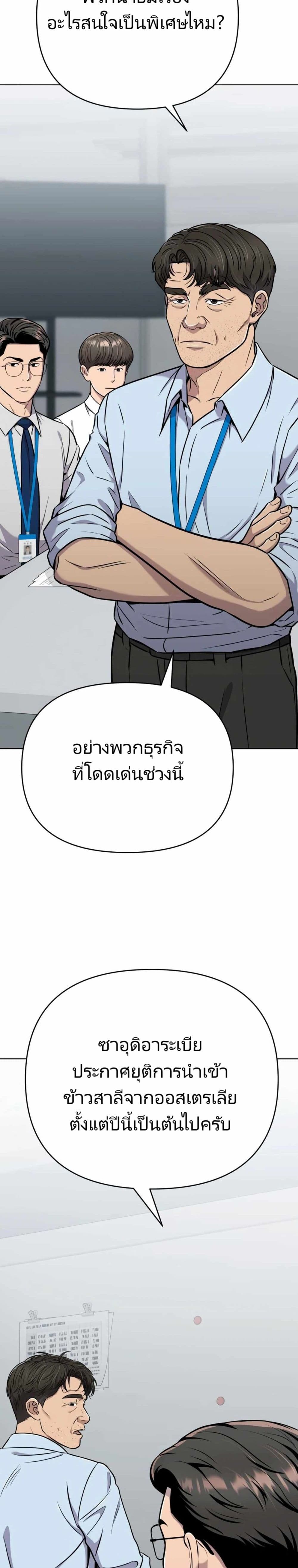 New Employee Kim Chul-Soo ตอนที่ 26 28