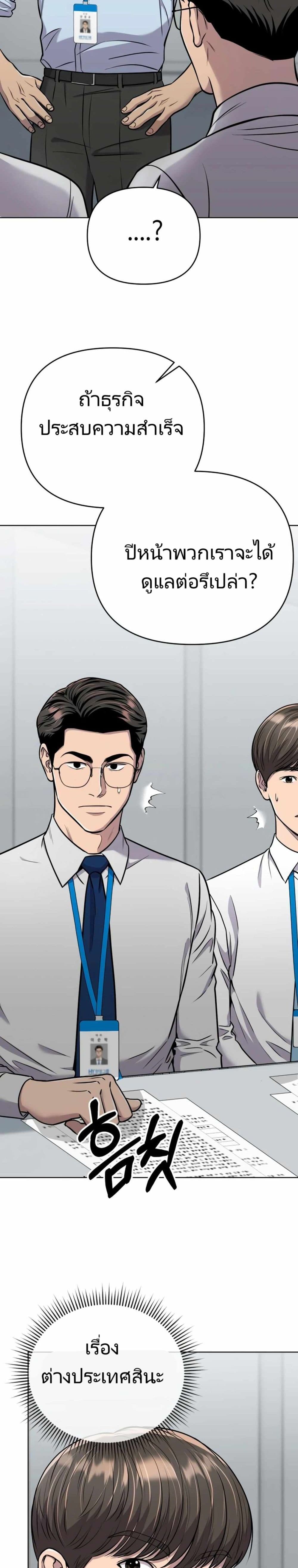 New Employee Kim Chul-Soo ตอนที่ 26 37