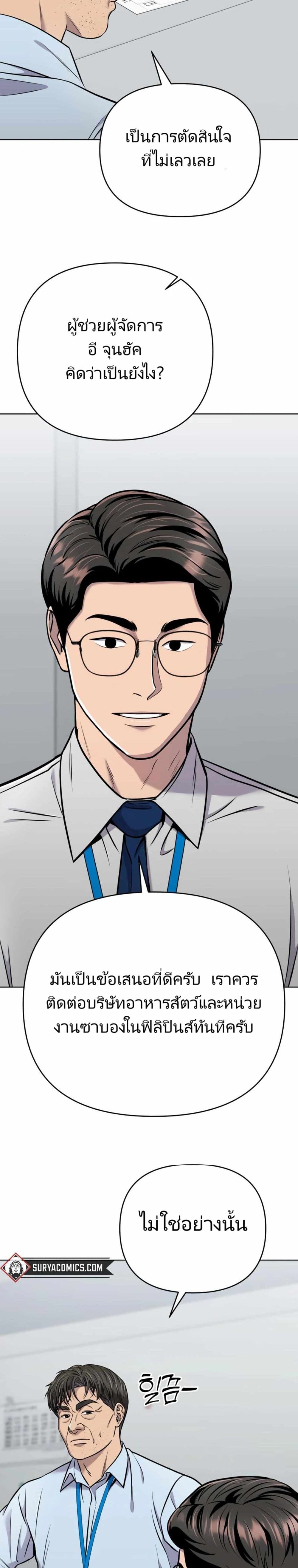 New Employee Kim Chul-Soo ตอนที่ 26 36