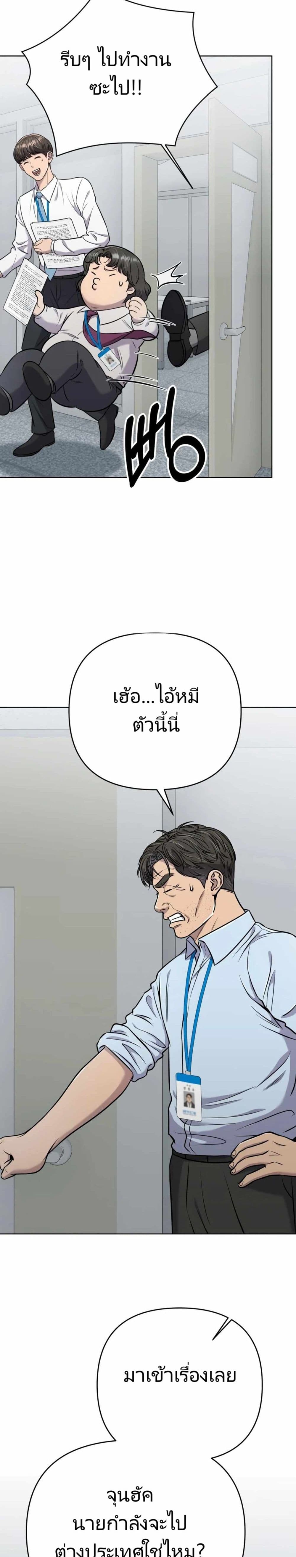 New Employee Kim Chul-Soo ตอนที่ 26 41