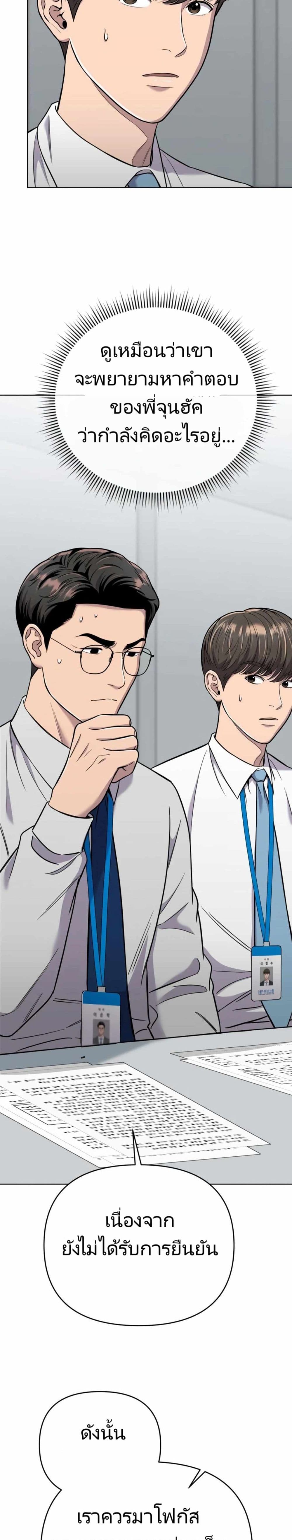 New Employee Kim Chul-Soo ตอนที่ 26 38