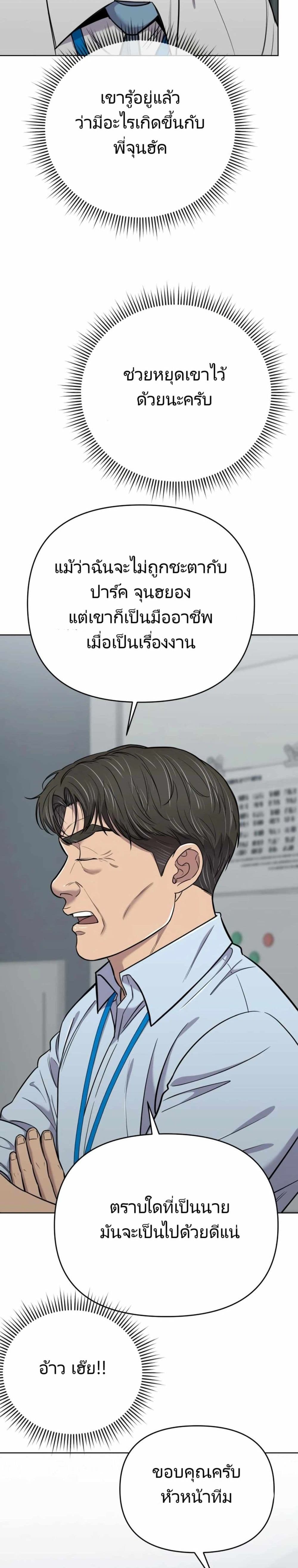 New Employee Kim Chul-Soo ตอนที่ 26 44