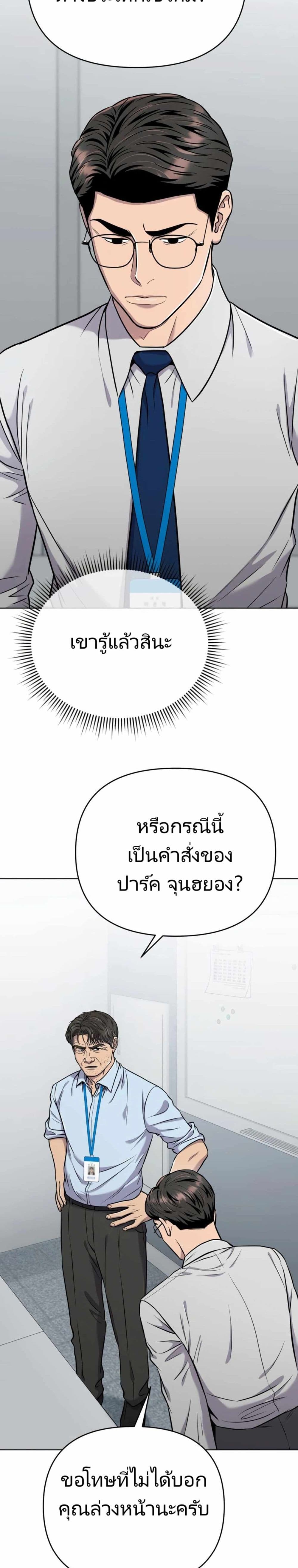 New Employee Kim Chul-Soo ตอนที่ 26 42