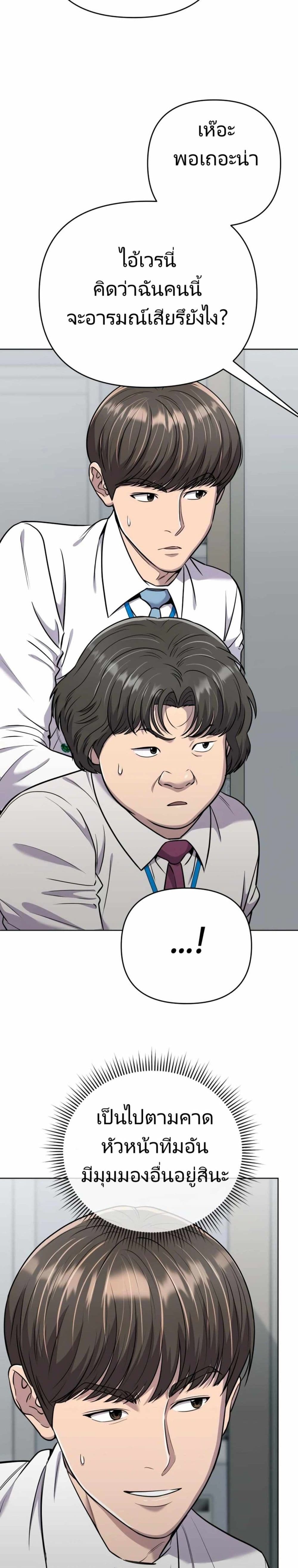 New Employee Kim Chul-Soo ตอนที่ 26 43