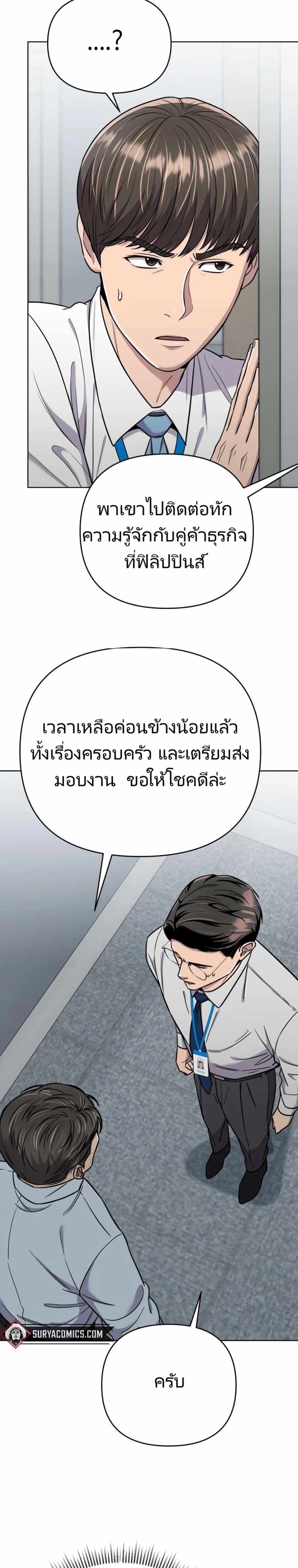 New Employee Kim Chul-Soo ตอนที่ 26 48