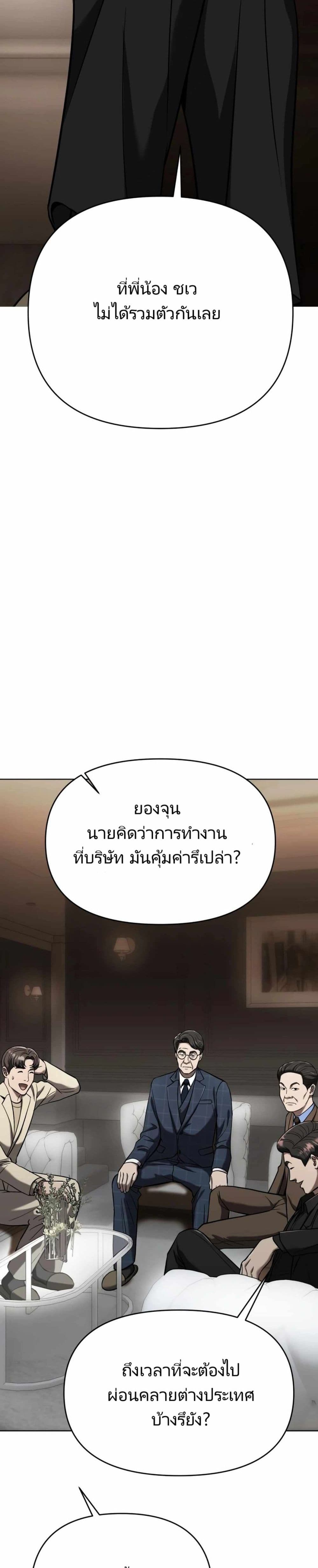 New Employee Kim Chul-Soo ตอนที่ 27 2