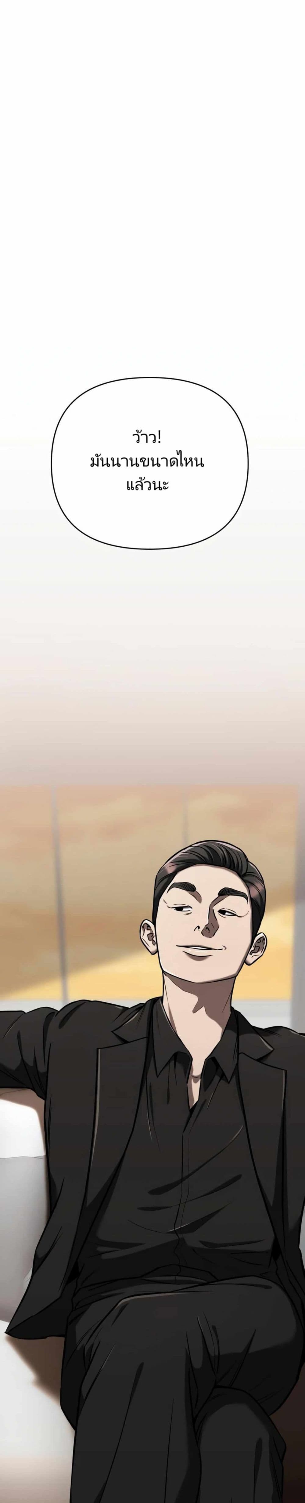 New Employee Kim Chul-Soo ตอนที่ 27 1